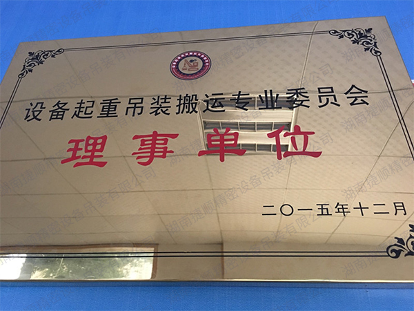 吊装协会证书